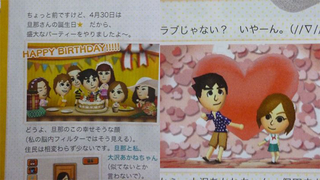 Illustration for article titled This Year's Most Embarrassing Japanese Game Magazine Article